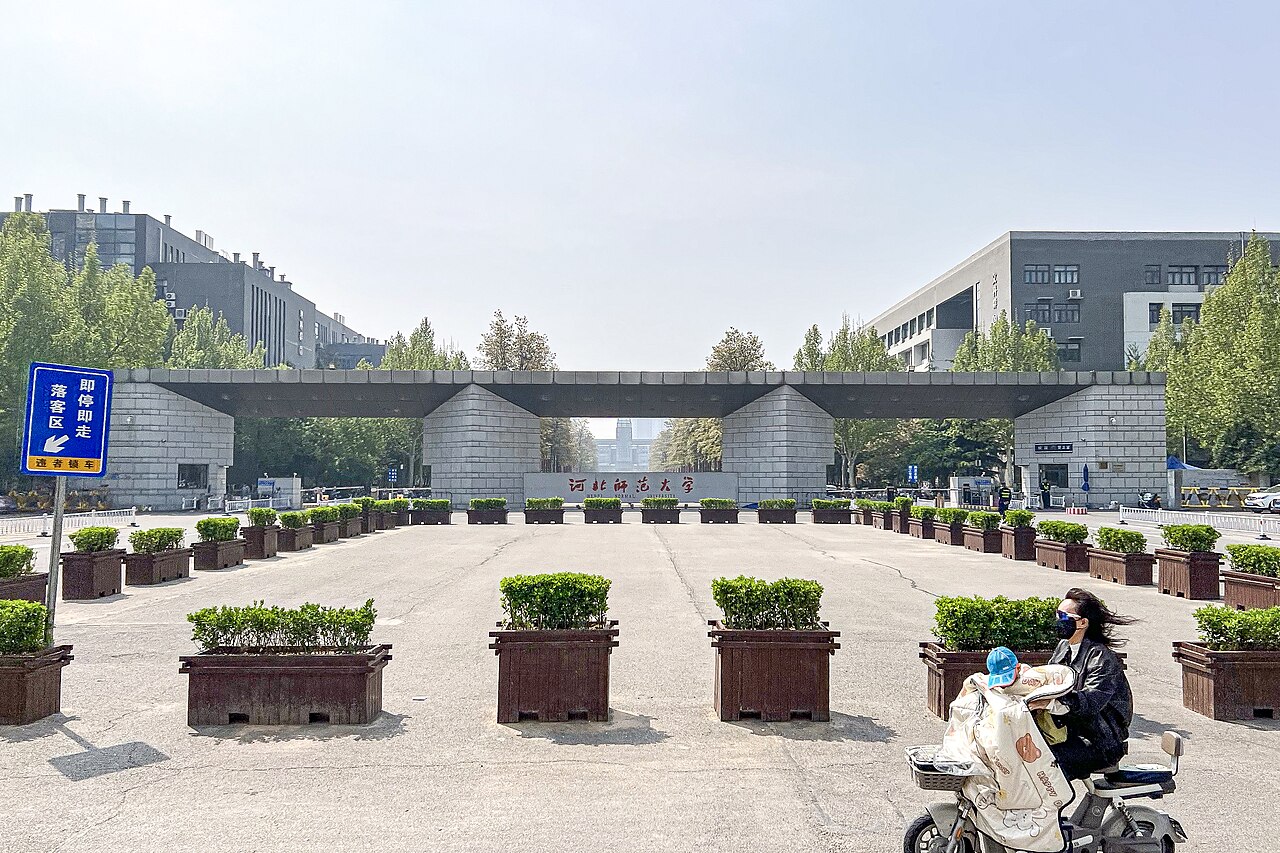 石家庄学院