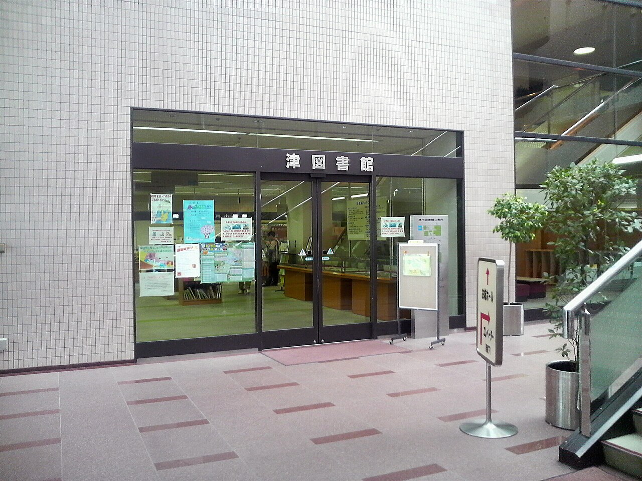 泰山学院