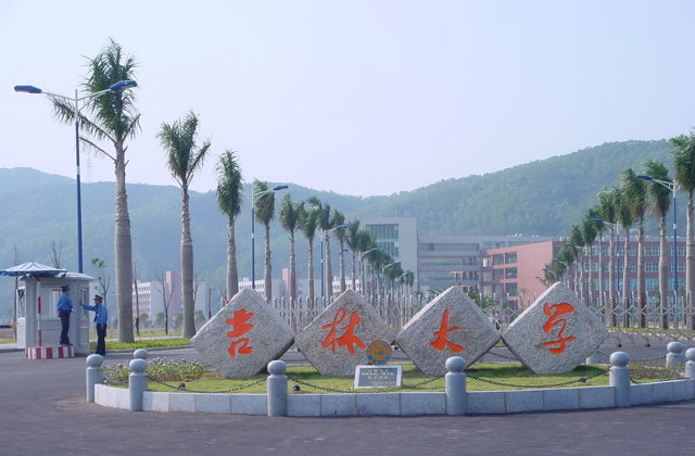 Guangdong Technology College