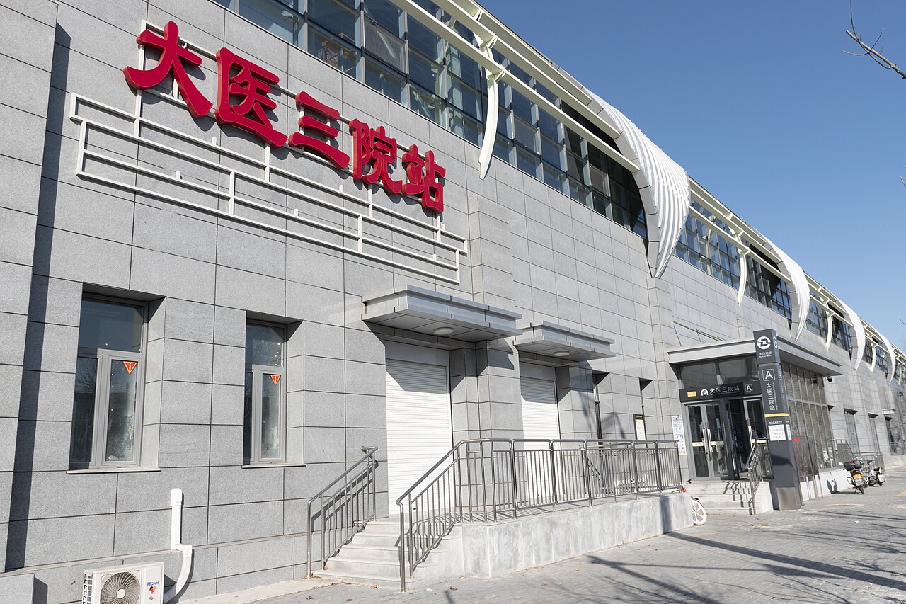 大连医科大学