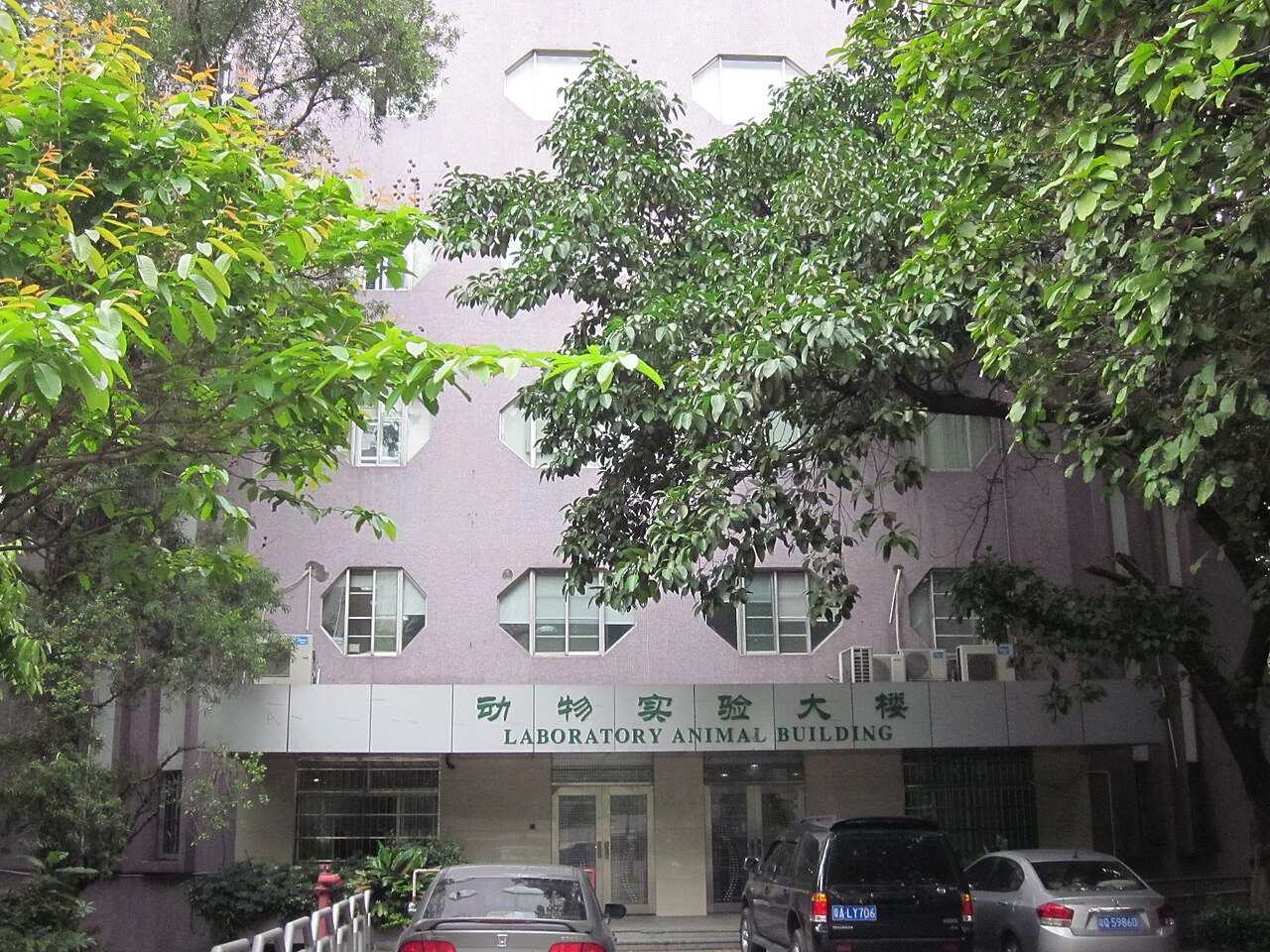 广州医科大学