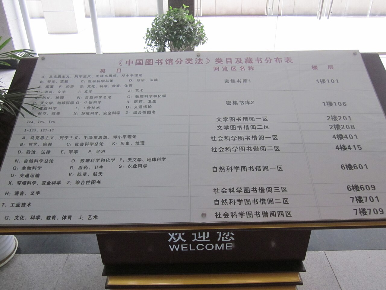 Hunan University of Science and Technology