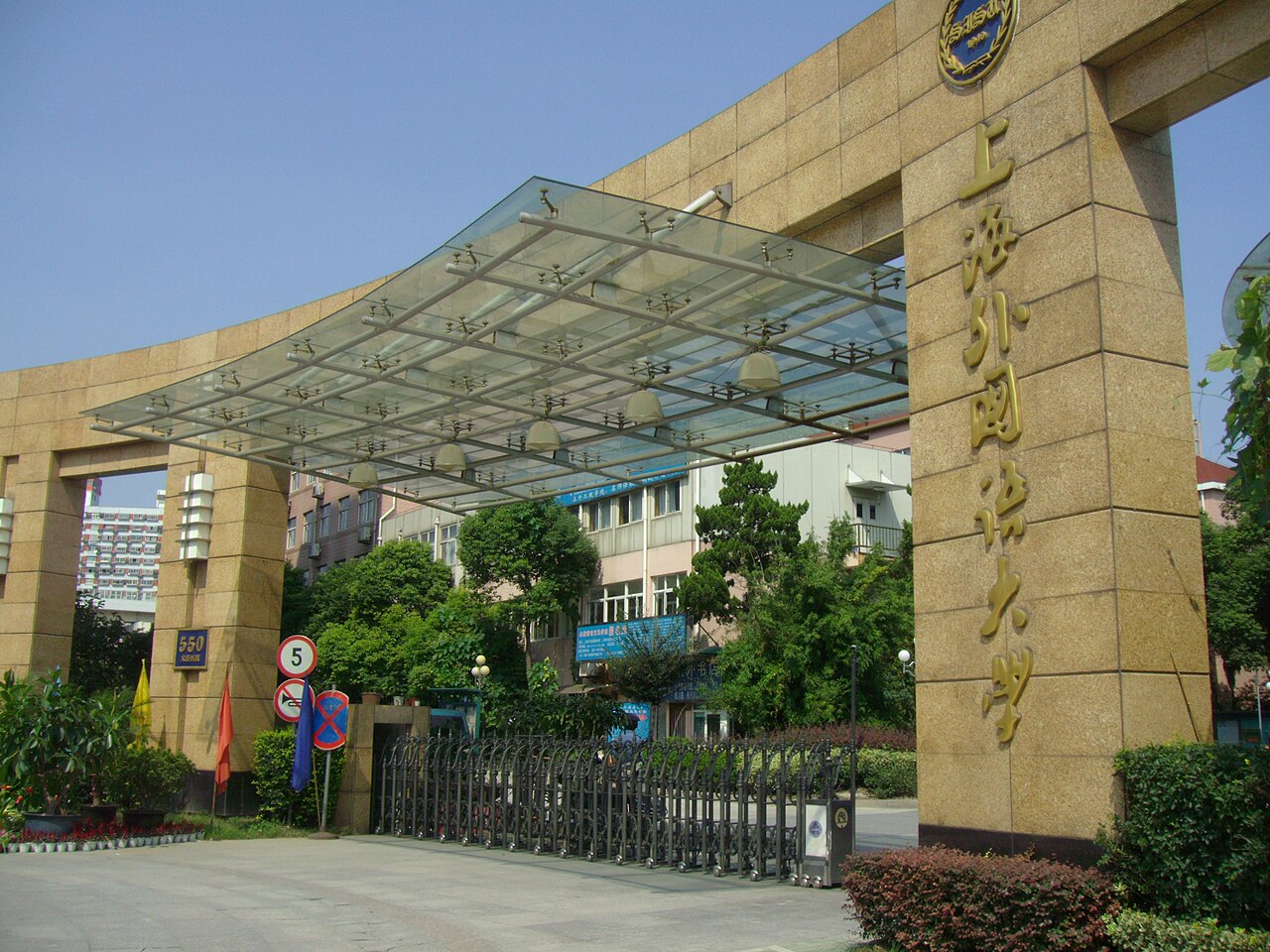 Shanghai International Studies University