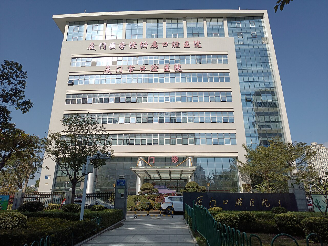 厦门医学院