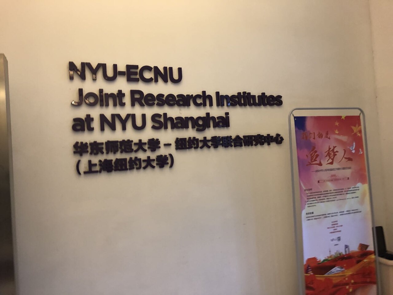 NYU Shanghai