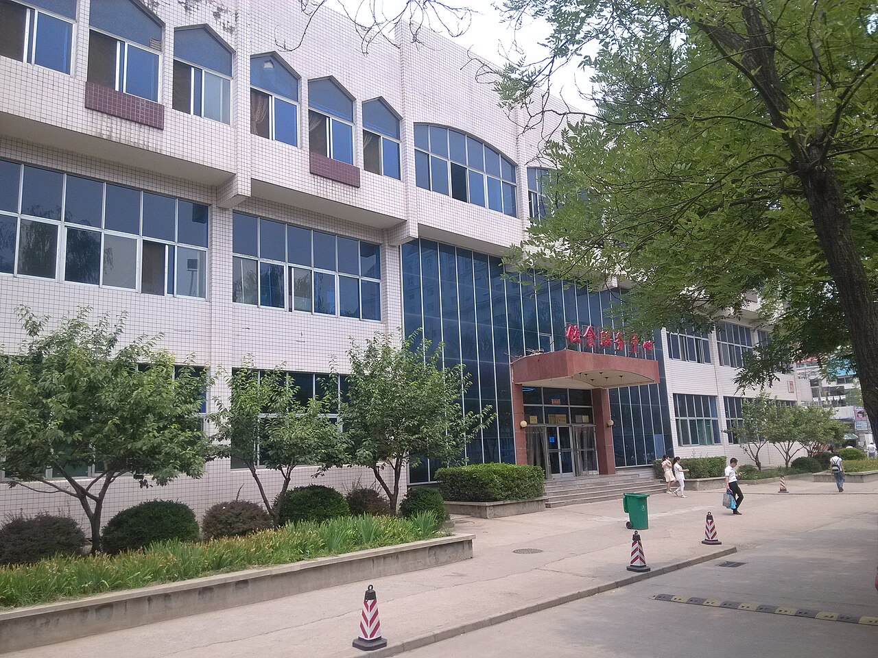 山西医科大学