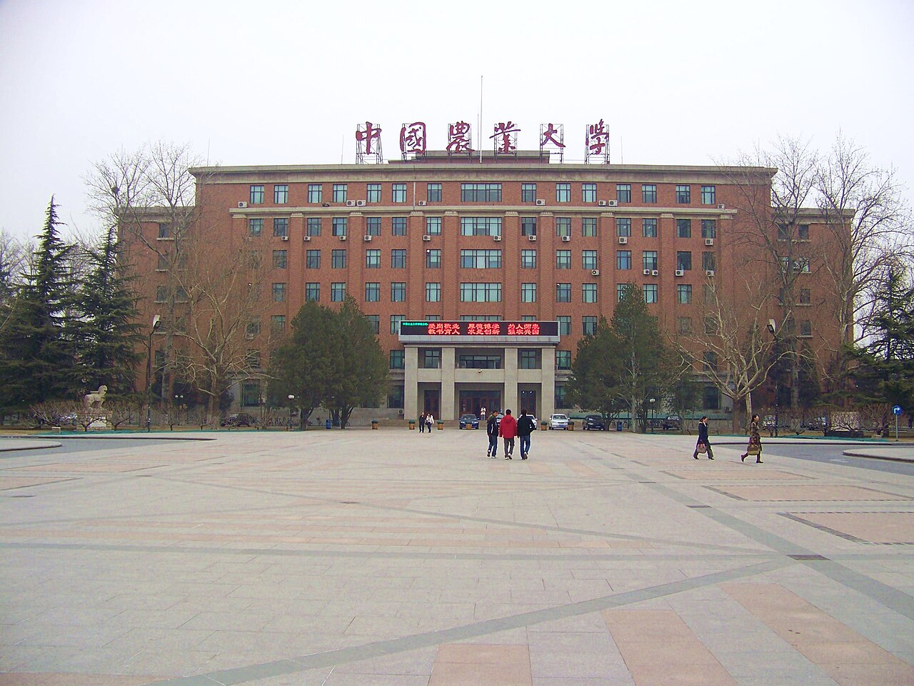 Beijing University of Agriculture