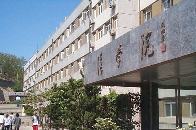 جامعة داليان للغات الأجنبية