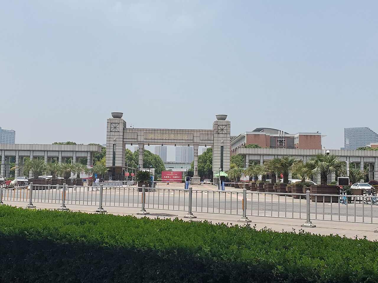 Zhejiang Wanli University