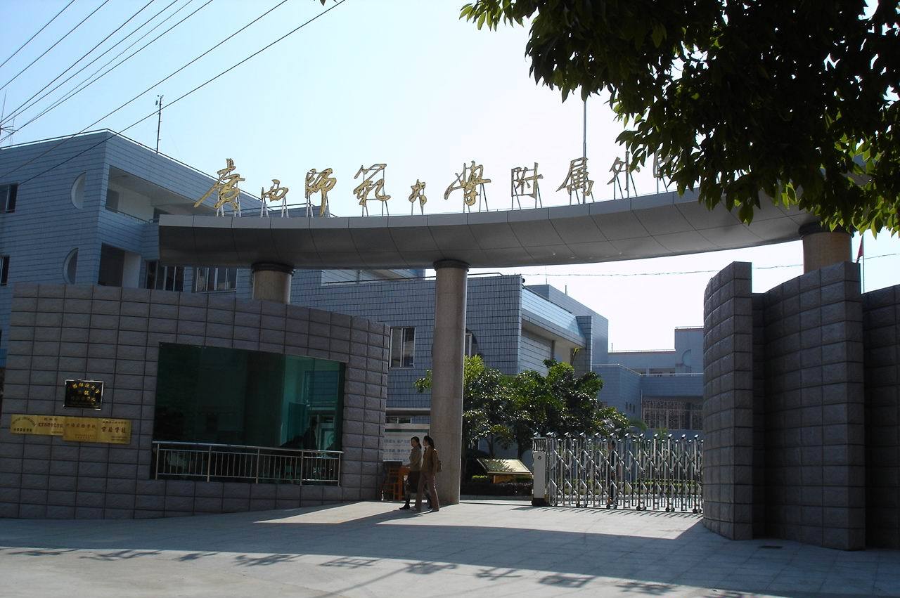 جامعة قوانغشي للغات الأجنبية