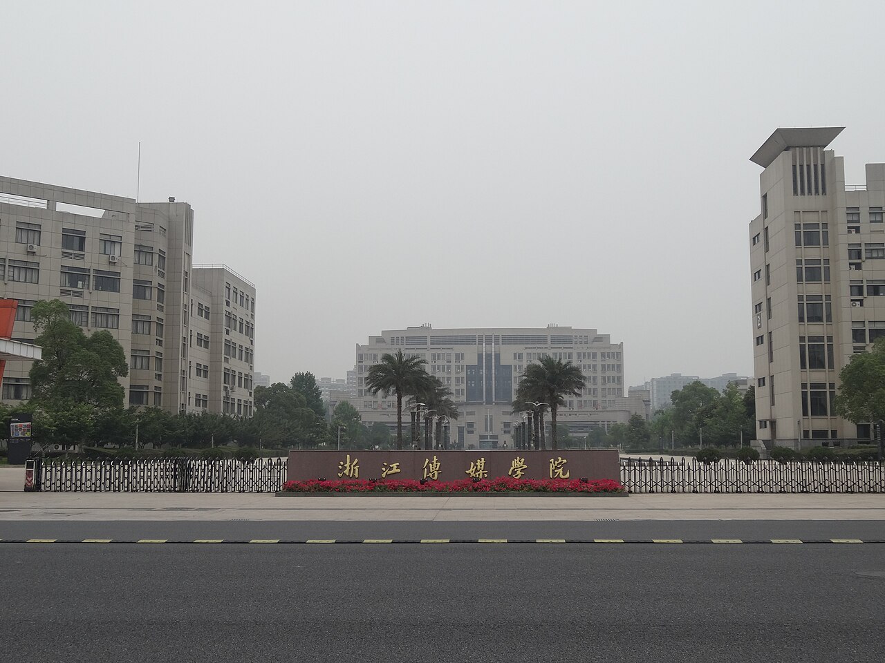 Zhejiang University of Media and Communications