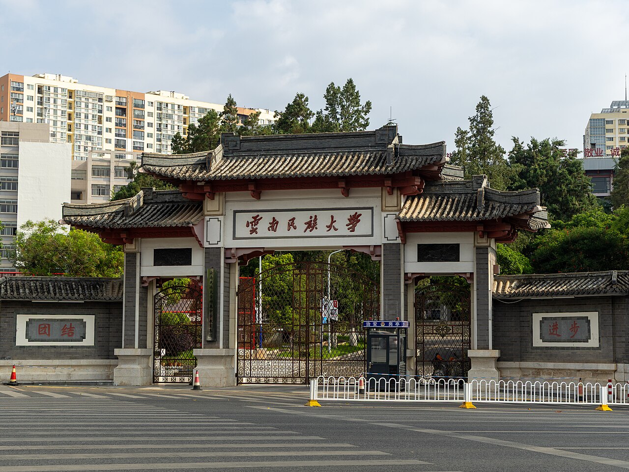 Yunnan Minzu University