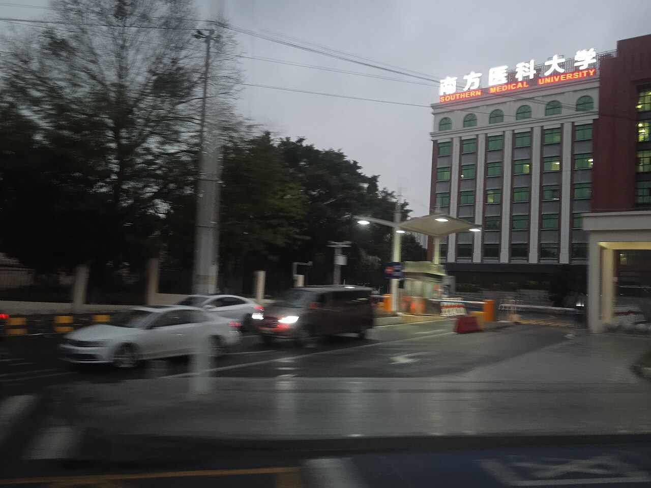 南方医科大学