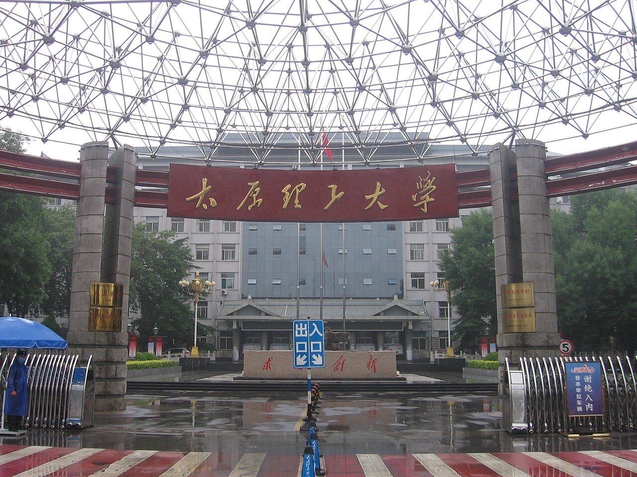 Taiyuan University of Technology