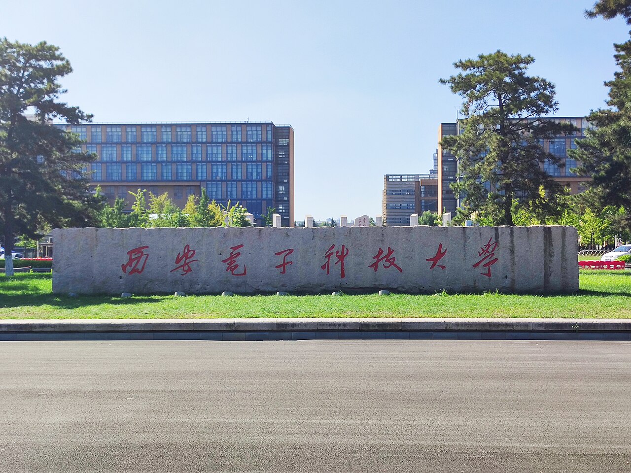 Xidian University