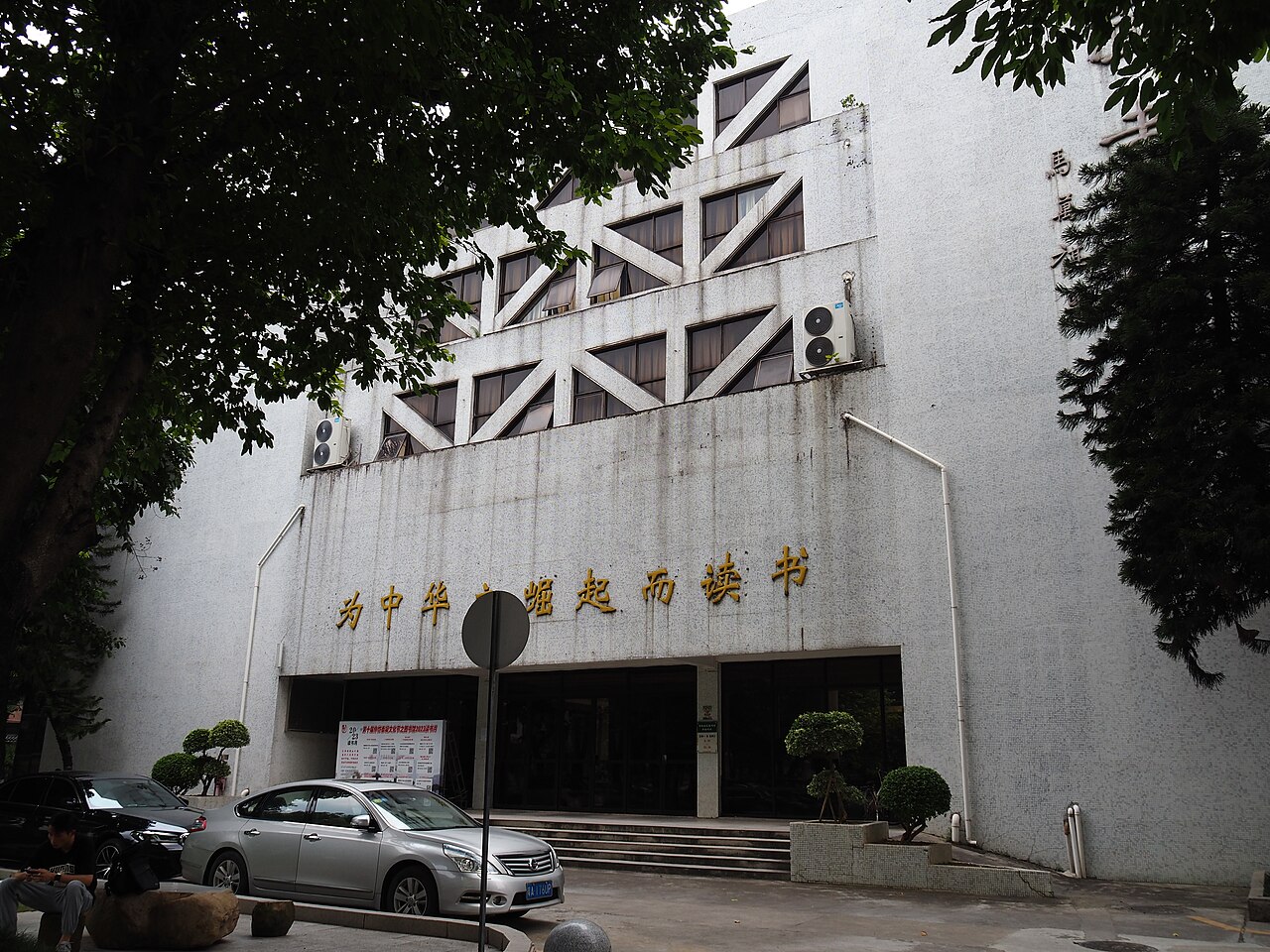Zhongkai University of Agriculture and Engineering