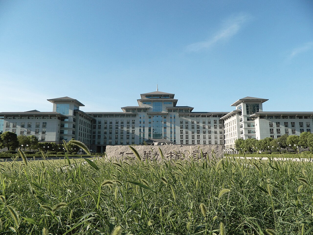 Nanjing Agricultural University