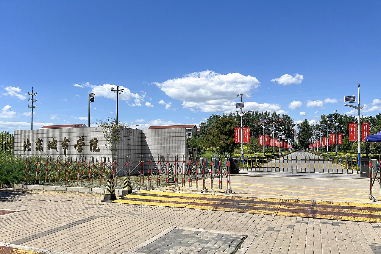 جامعة مدينة بكين