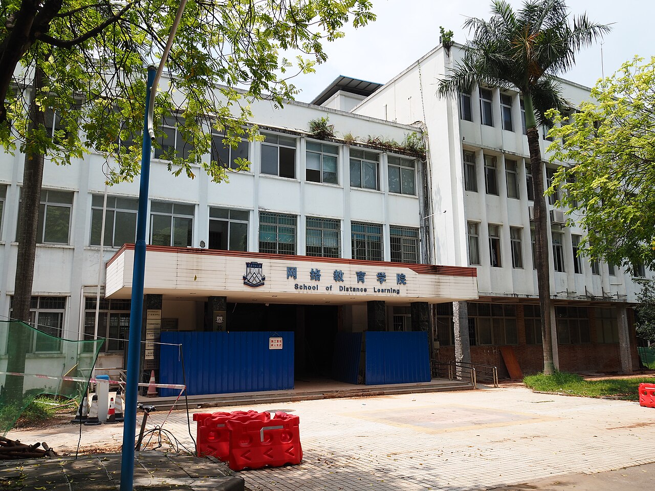 South China Normal University