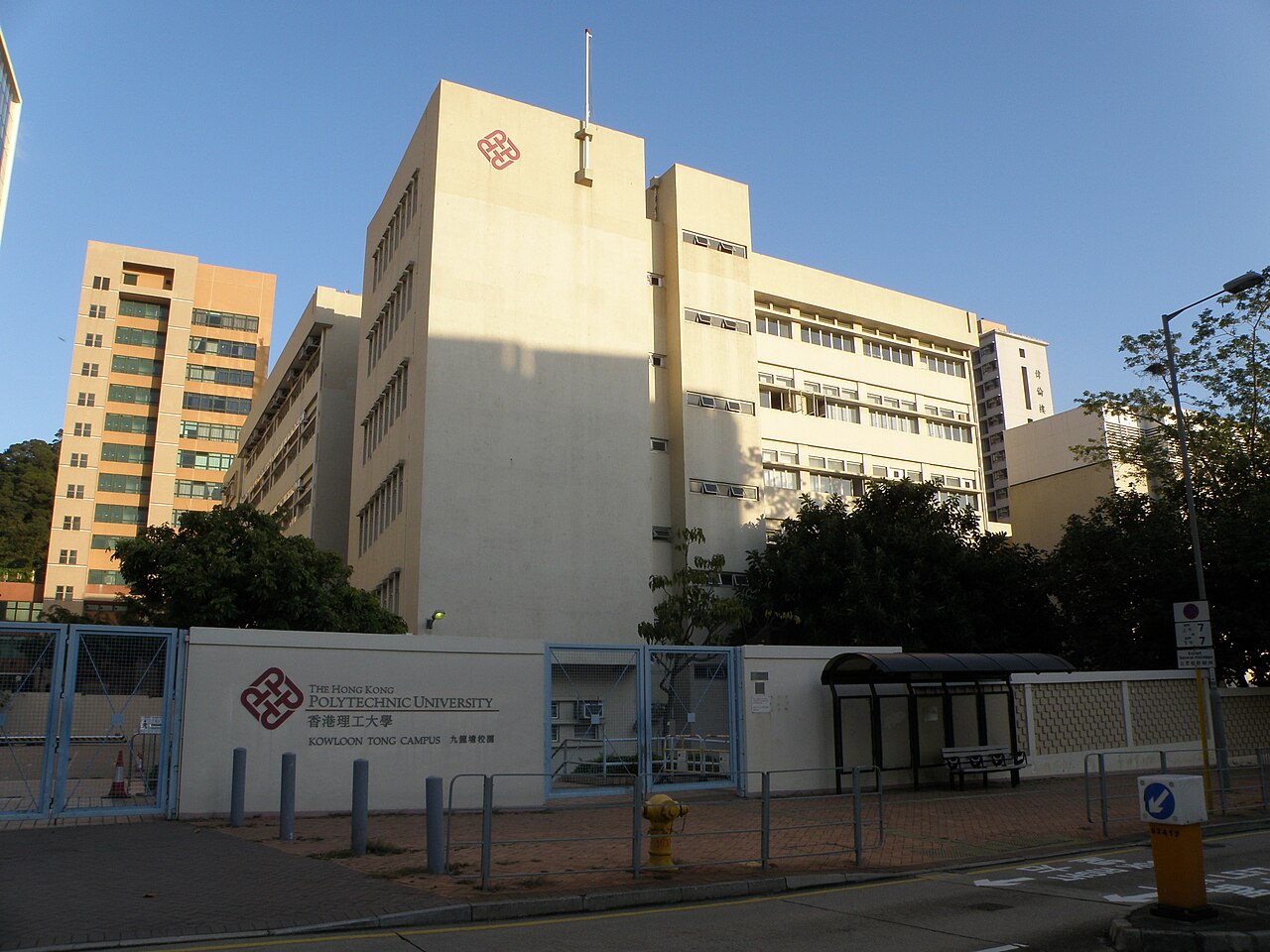 جامعة هونغ كونغ للتربية