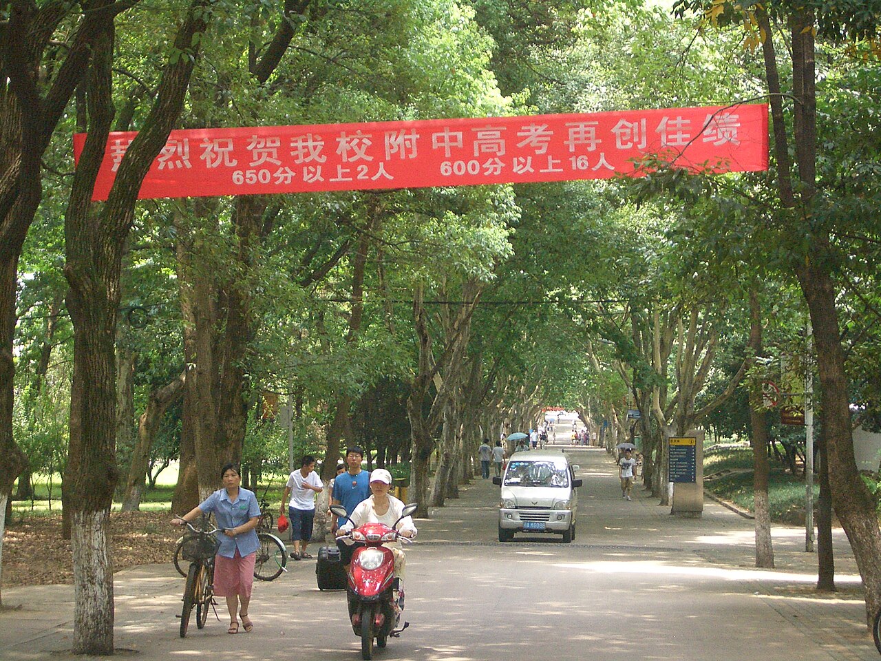 Wuhan University of Science and Technology