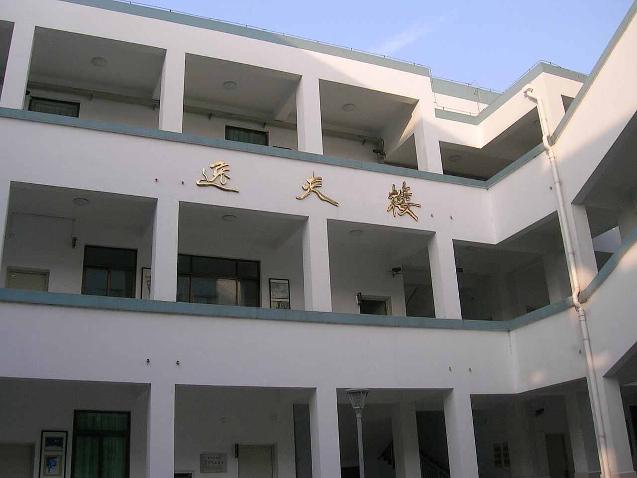 Yangzhou University