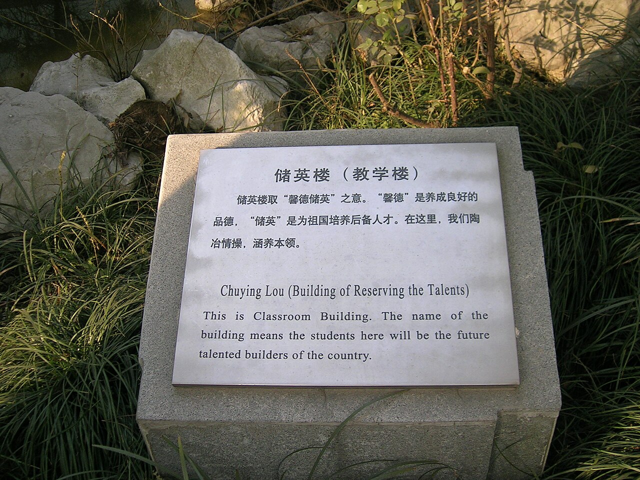 Yangzhou University