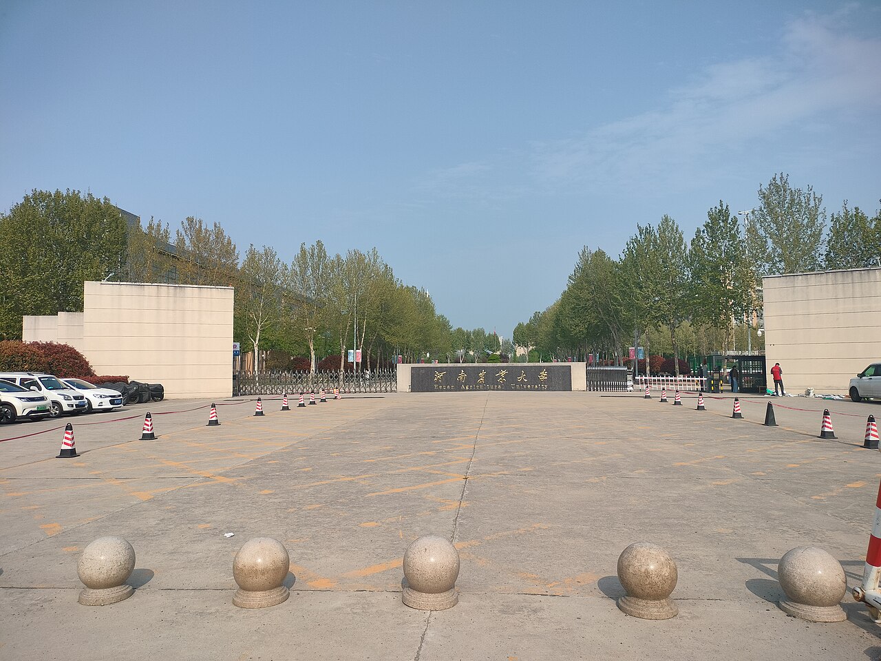 جامعة شيوتشانغ