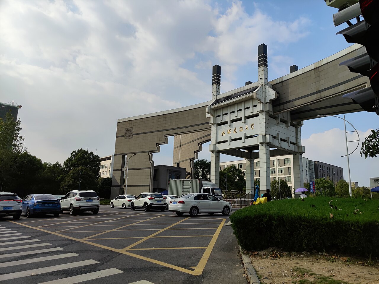 安徽建筑大学