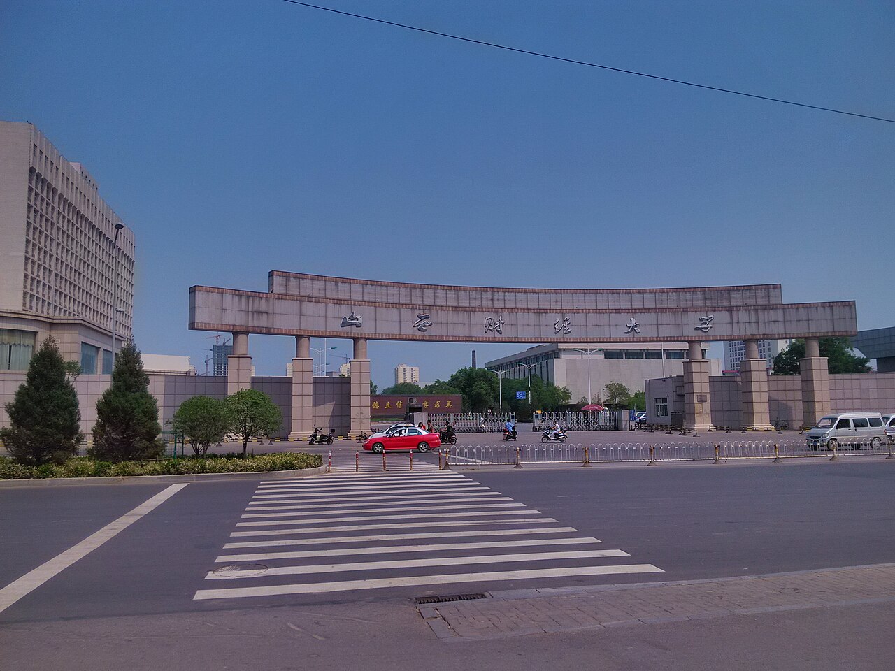 Shanxi University of Finance and Economics