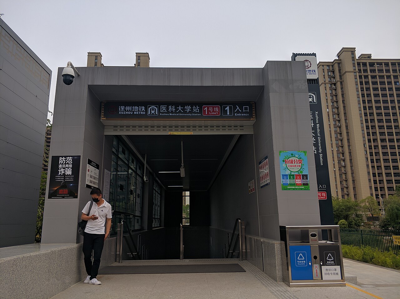 徐州医科大学