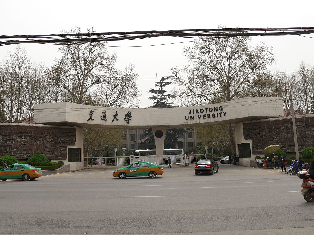 Xi'an University