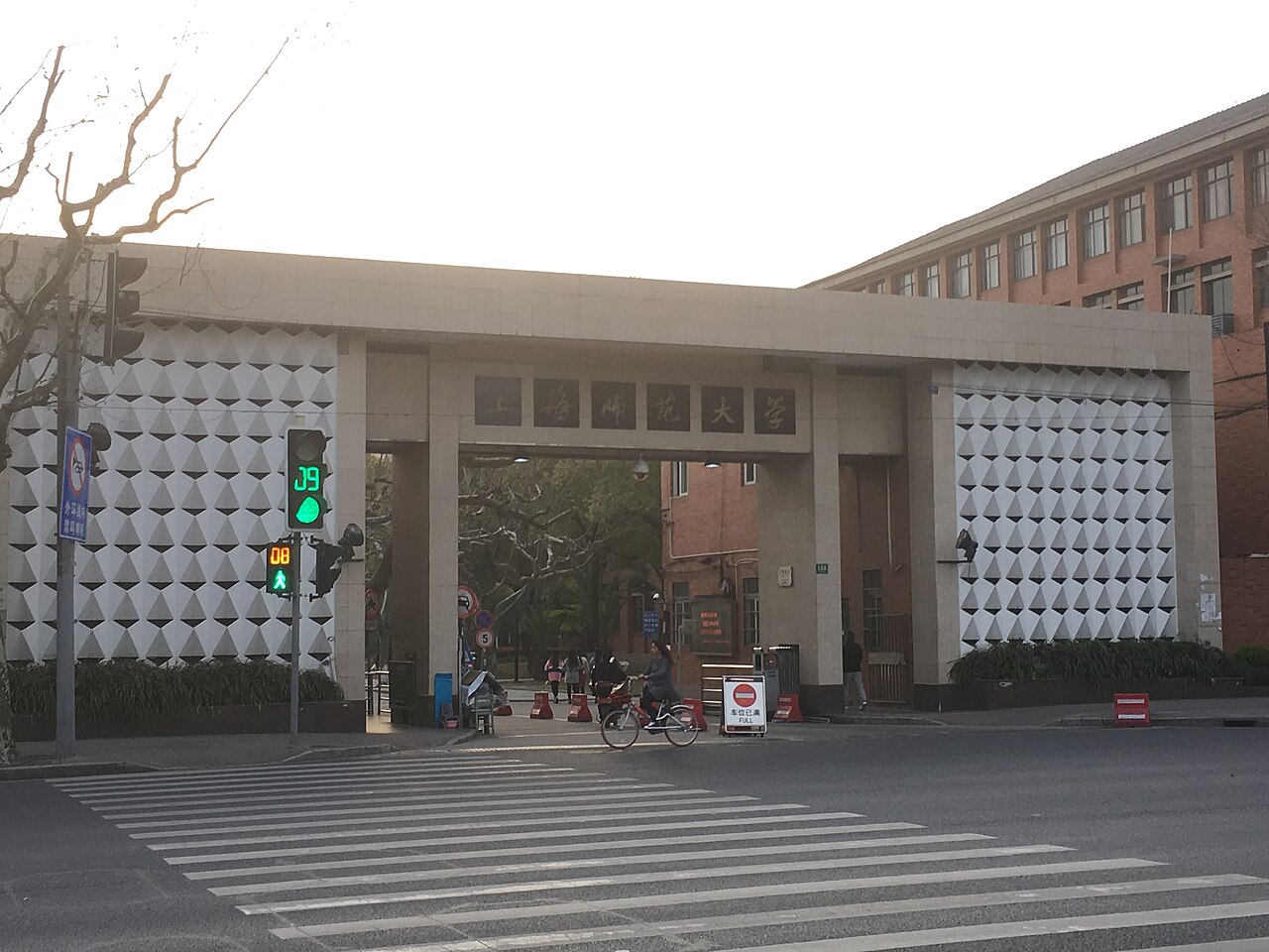 جامعة قويلين