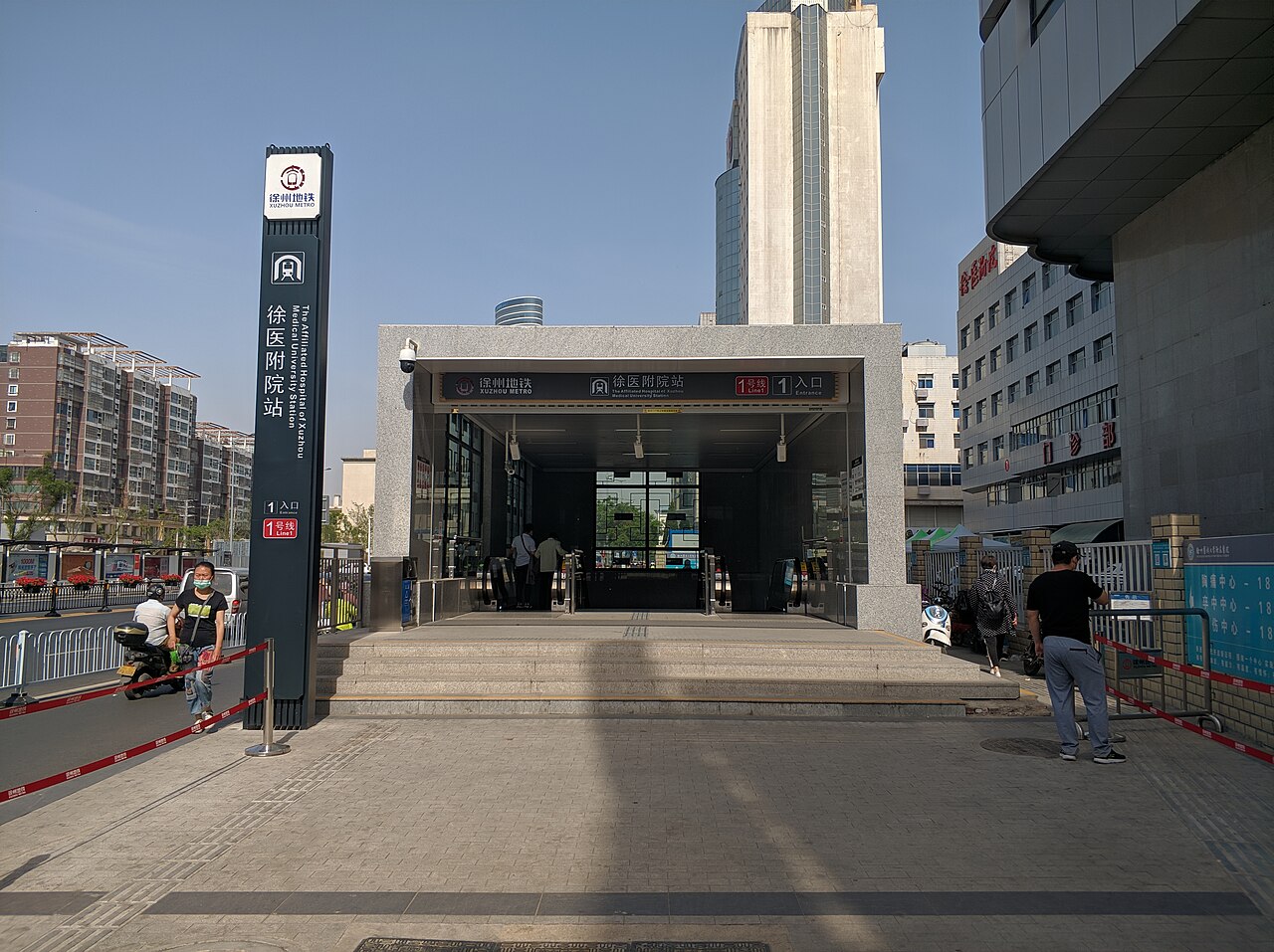 徐州医科大学