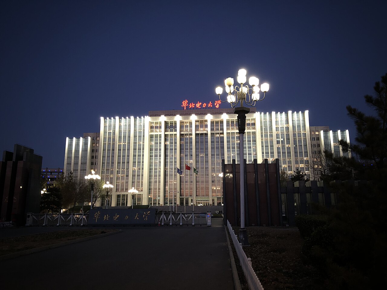 North China Electric Power University