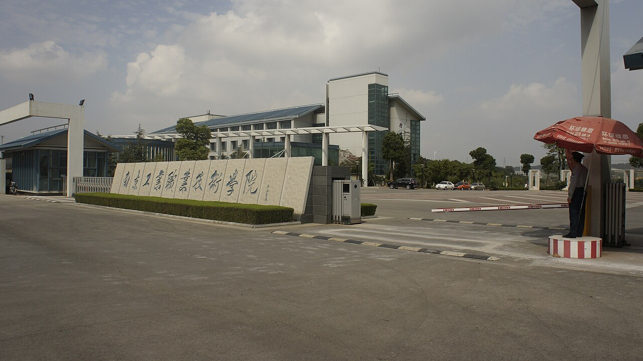 Nanjing Vocational University of Industry Technology