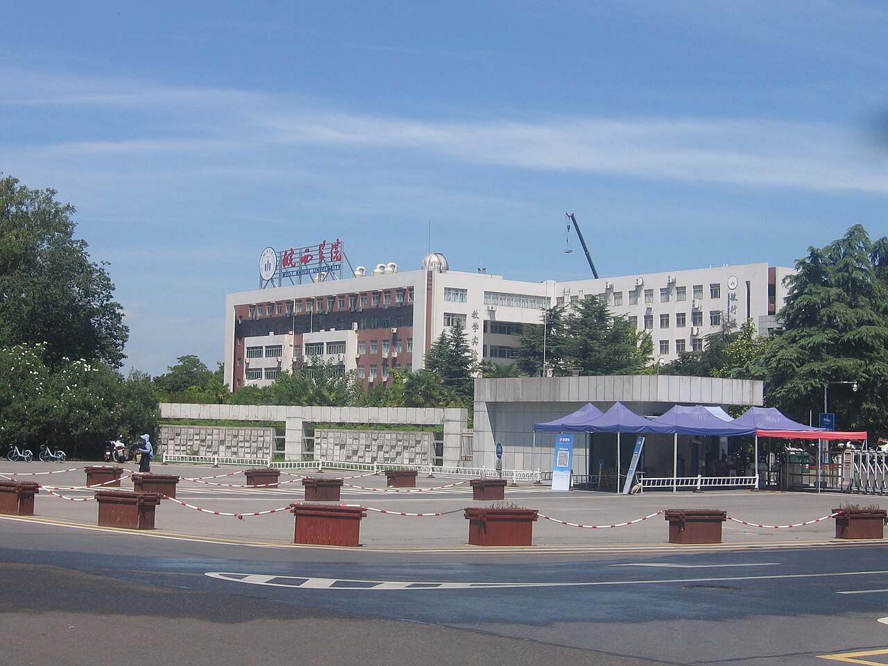 جامعة غرب آنهوي