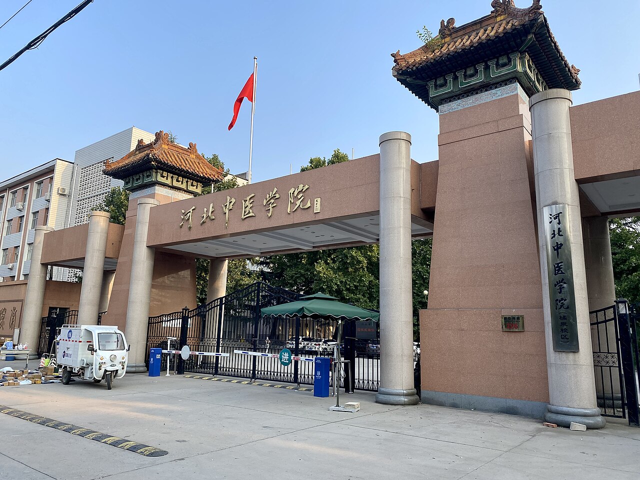 石家庄学院