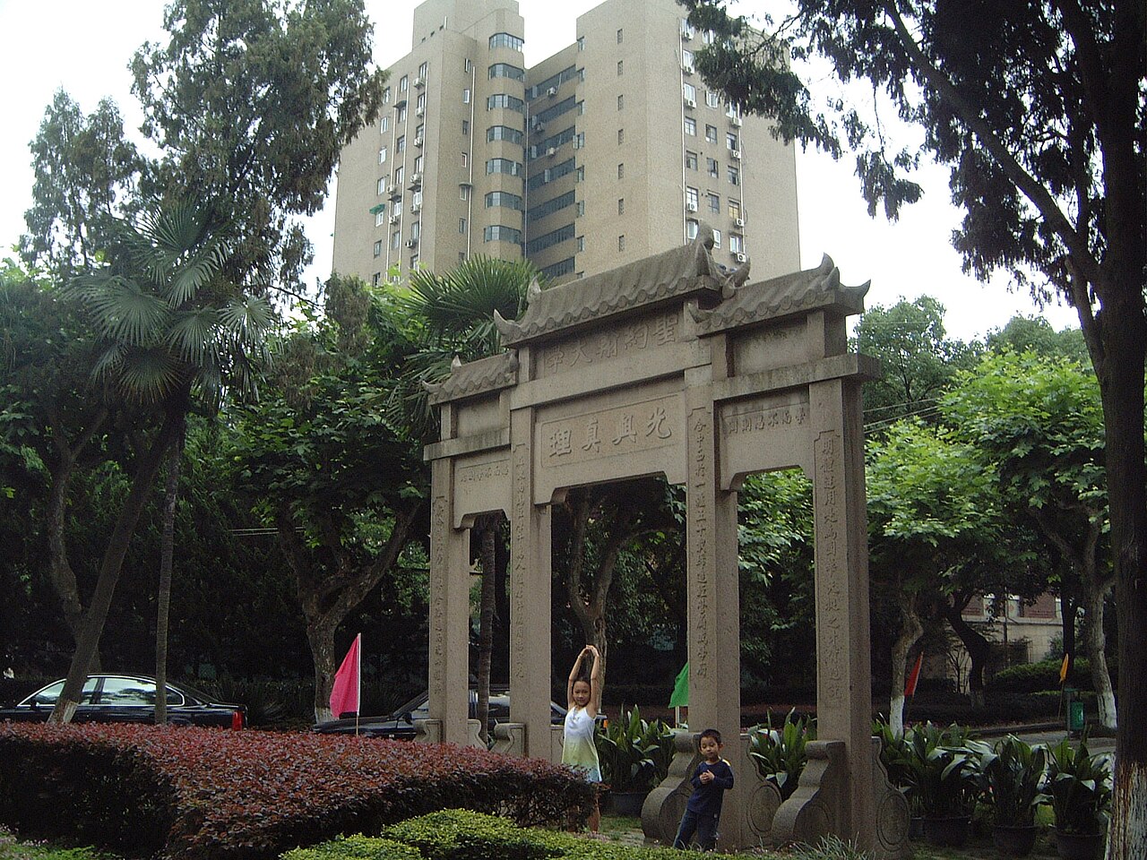 East China University of Political Science and Law