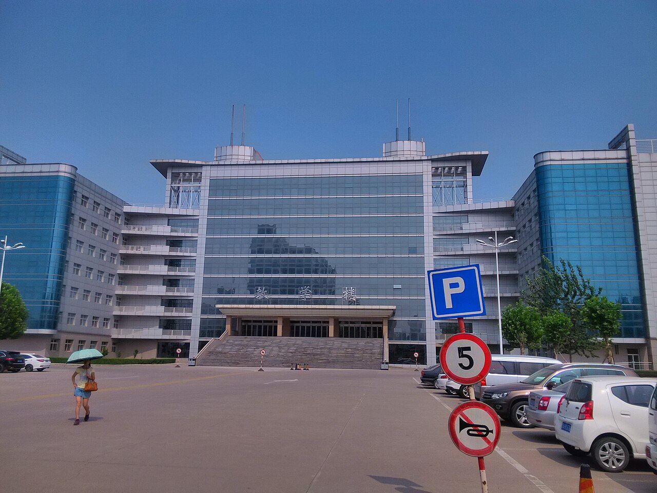 Shanxi University of Finance and Economics