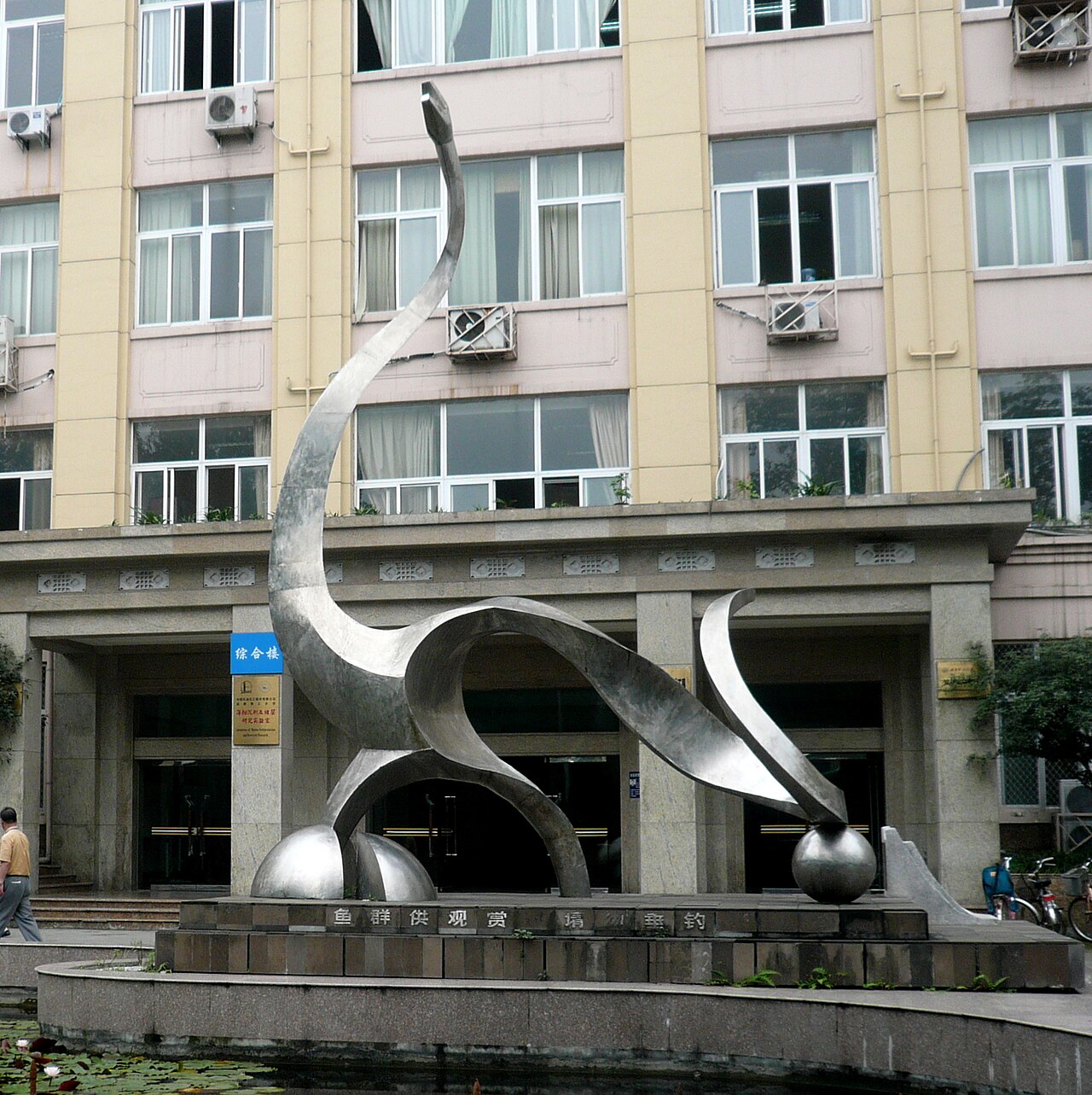 成都理工大学