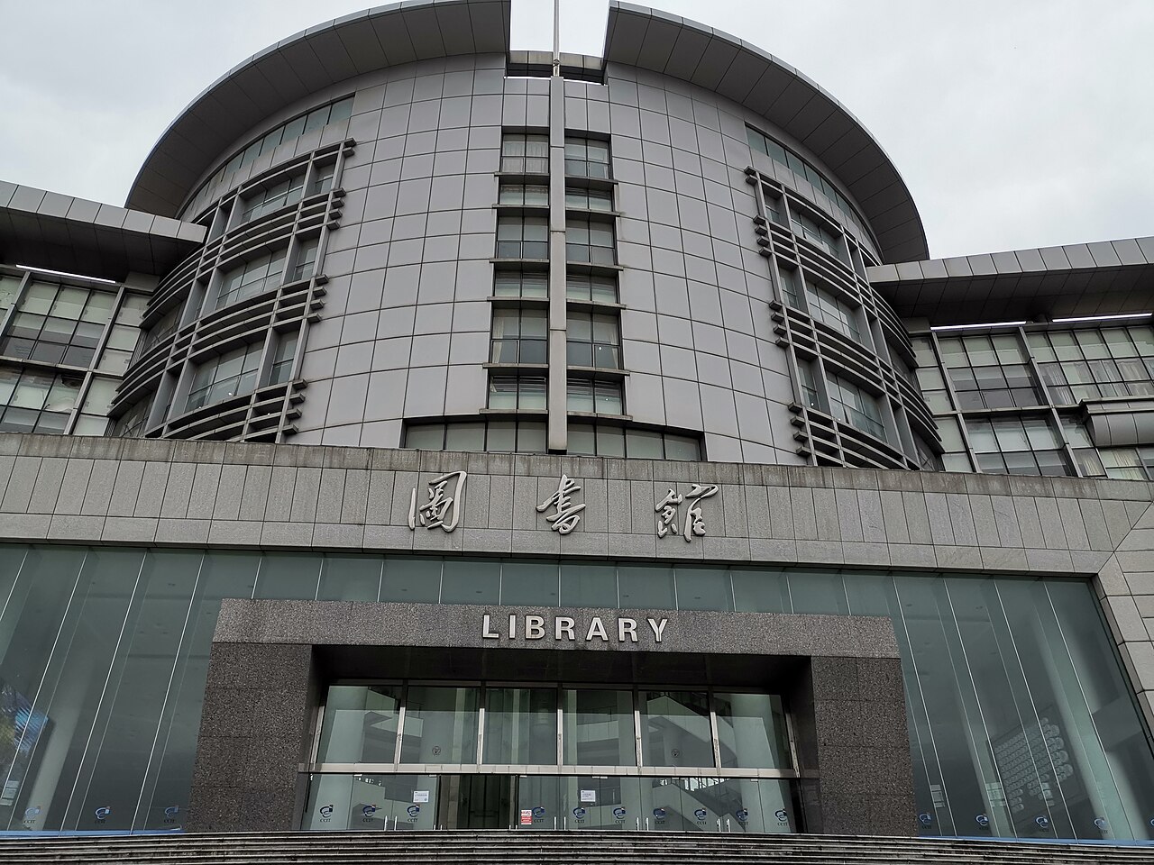 Changzhou College of Information Technology