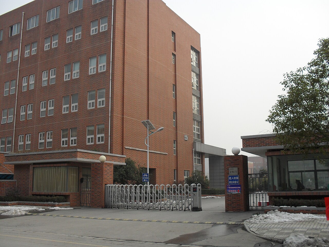 Sanjiang University