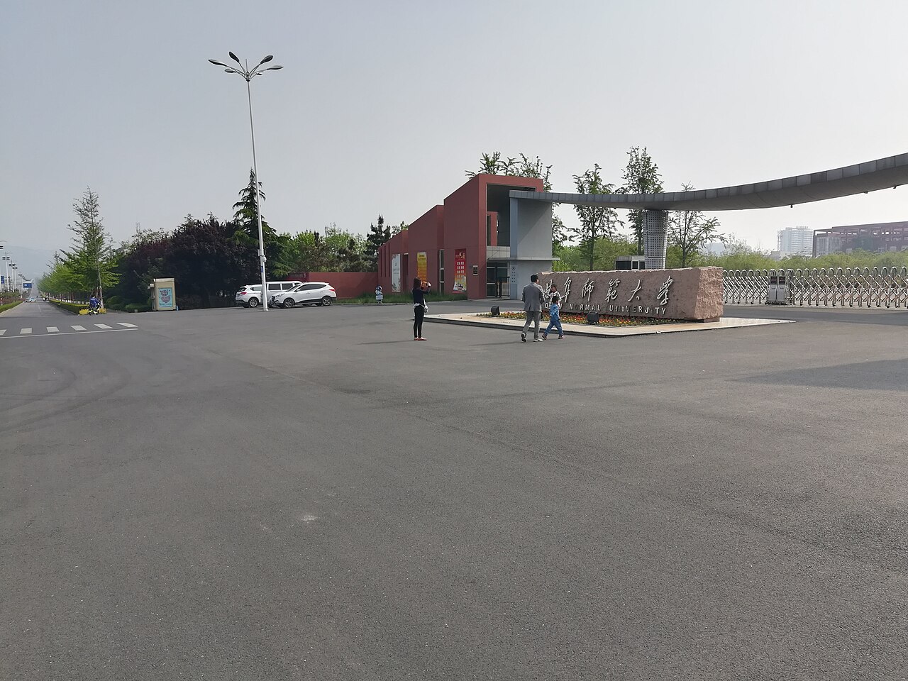 曲阜师范大学