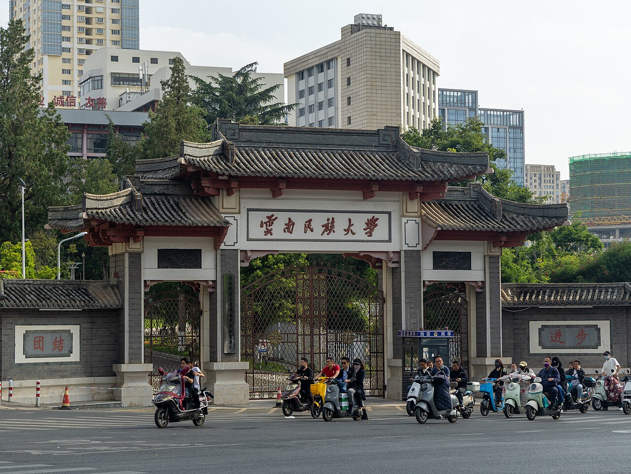Yunnan Minzu University