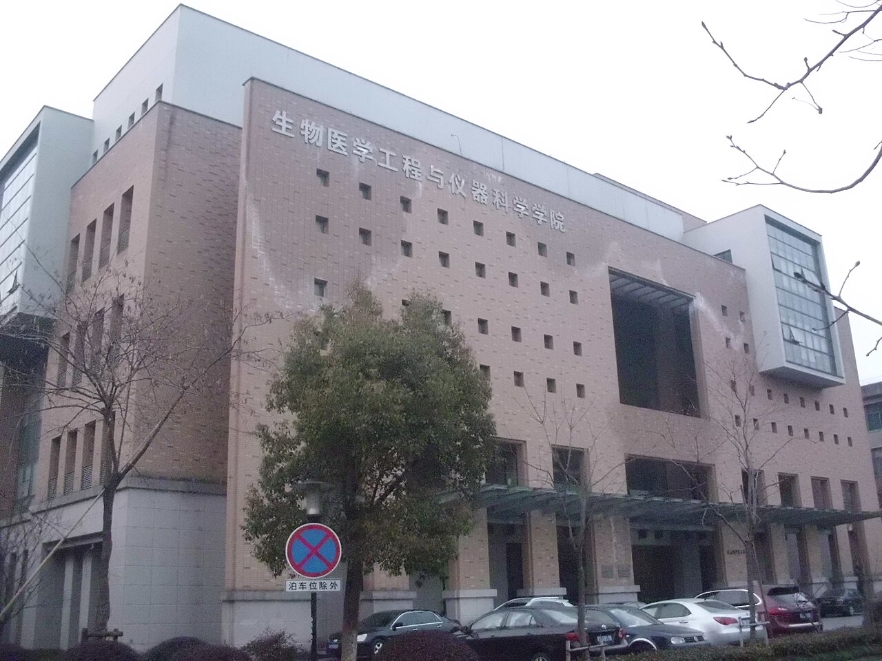 جامعة تشجيانغ للعلوم والتكنولوجيا