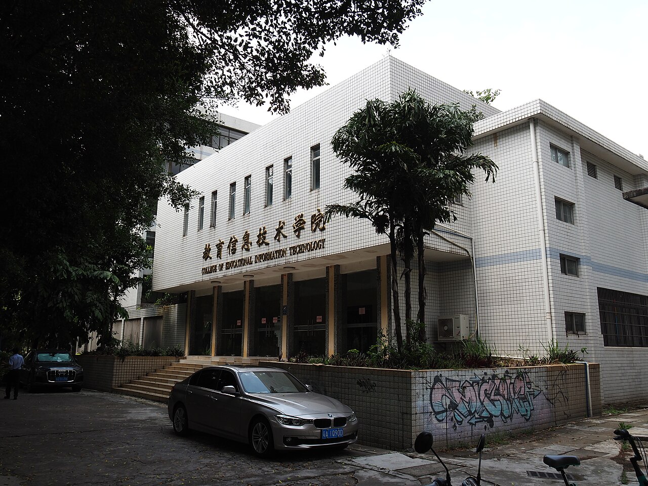 South China Normal University