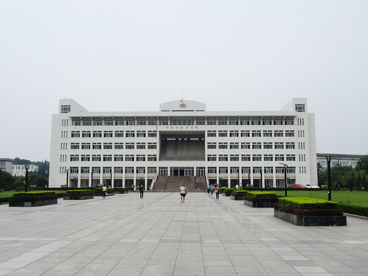 安徽师范大学