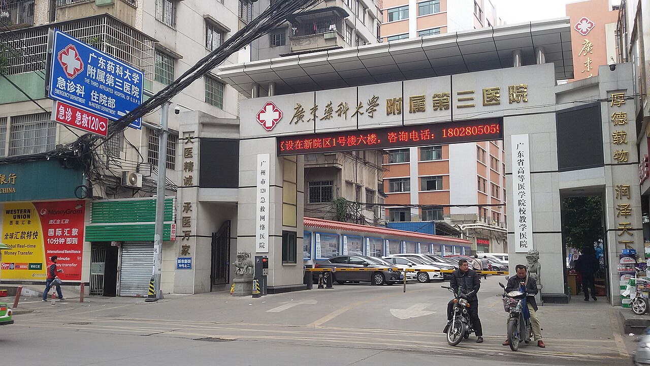 Guangdong Pharmaceutical University