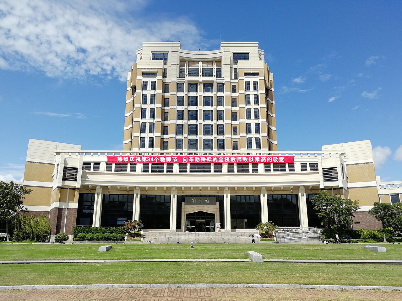 جامعة شنغهاي للتقنية التطبيقية